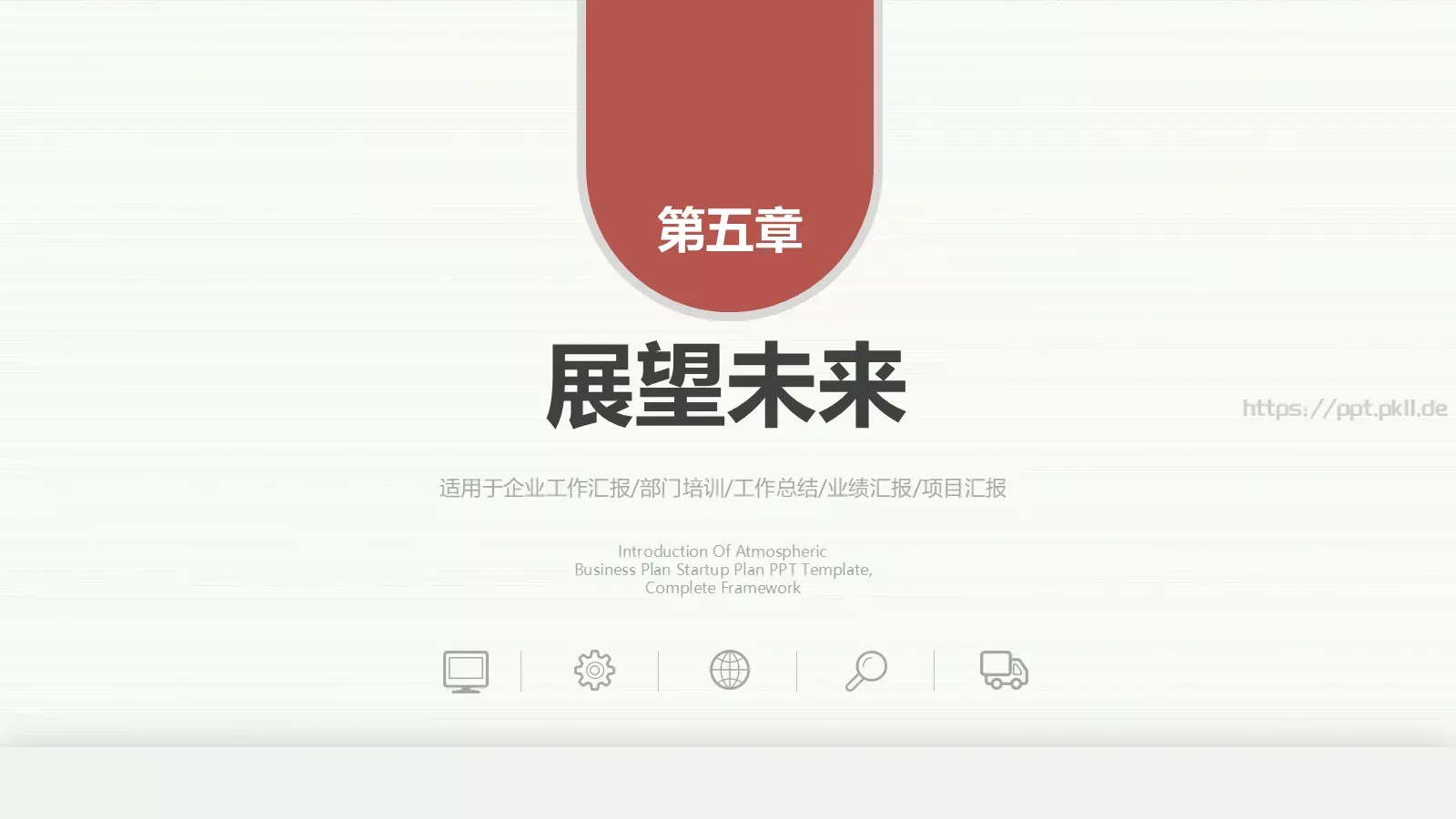 部门培训PPT模板 第 27 页预览图