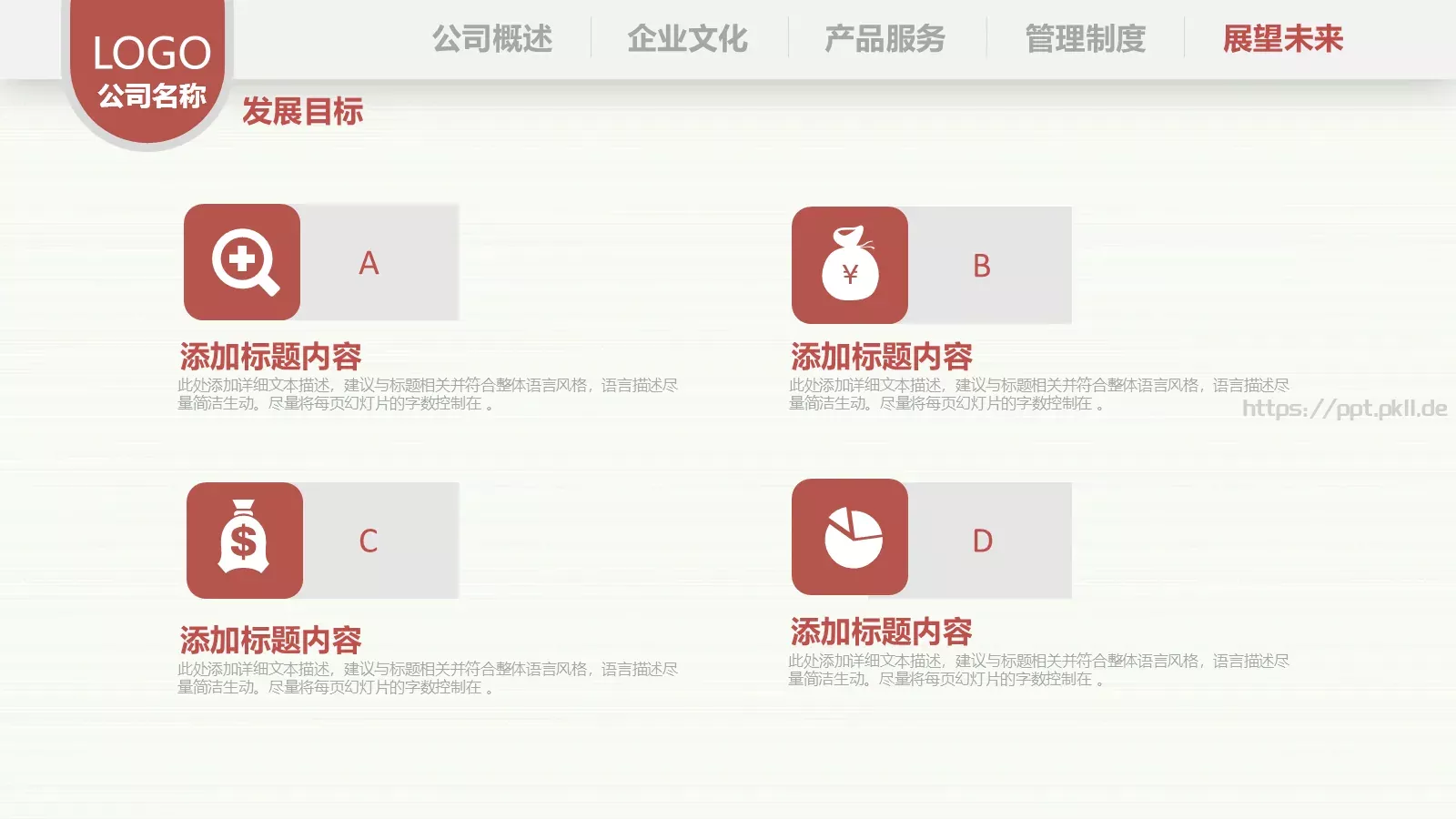 部门培训PPT模板 第 29 页预览图