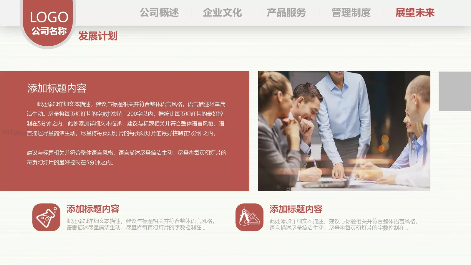 部门培训PPT模板 第 28 页预览图