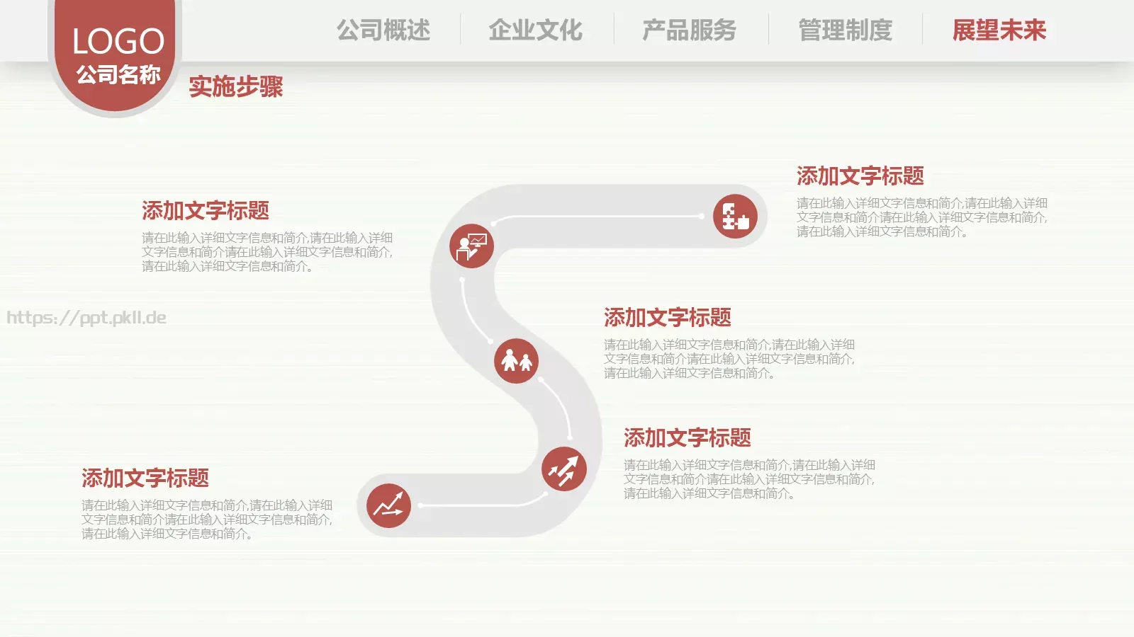 部门培训PPT模板 第 31 页预览图