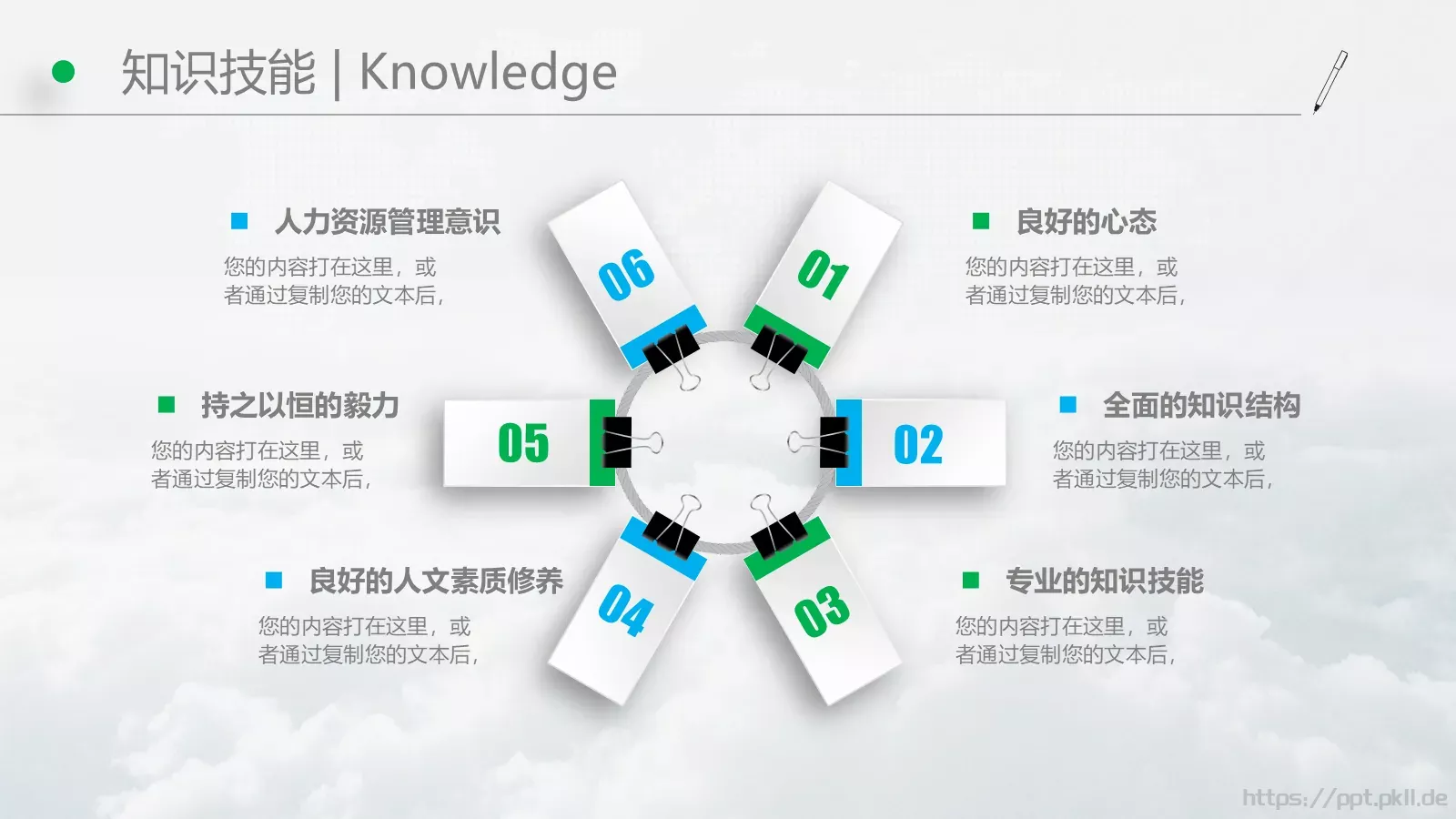 岗位竞聘报告PPT模板 第 9 页预览图