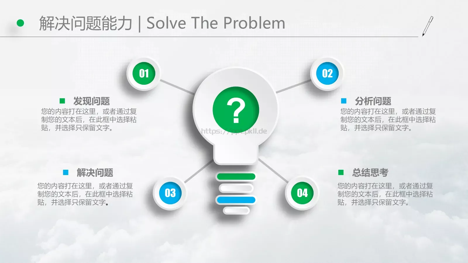 岗位竞聘报告PPT模板 第 10 页预览图