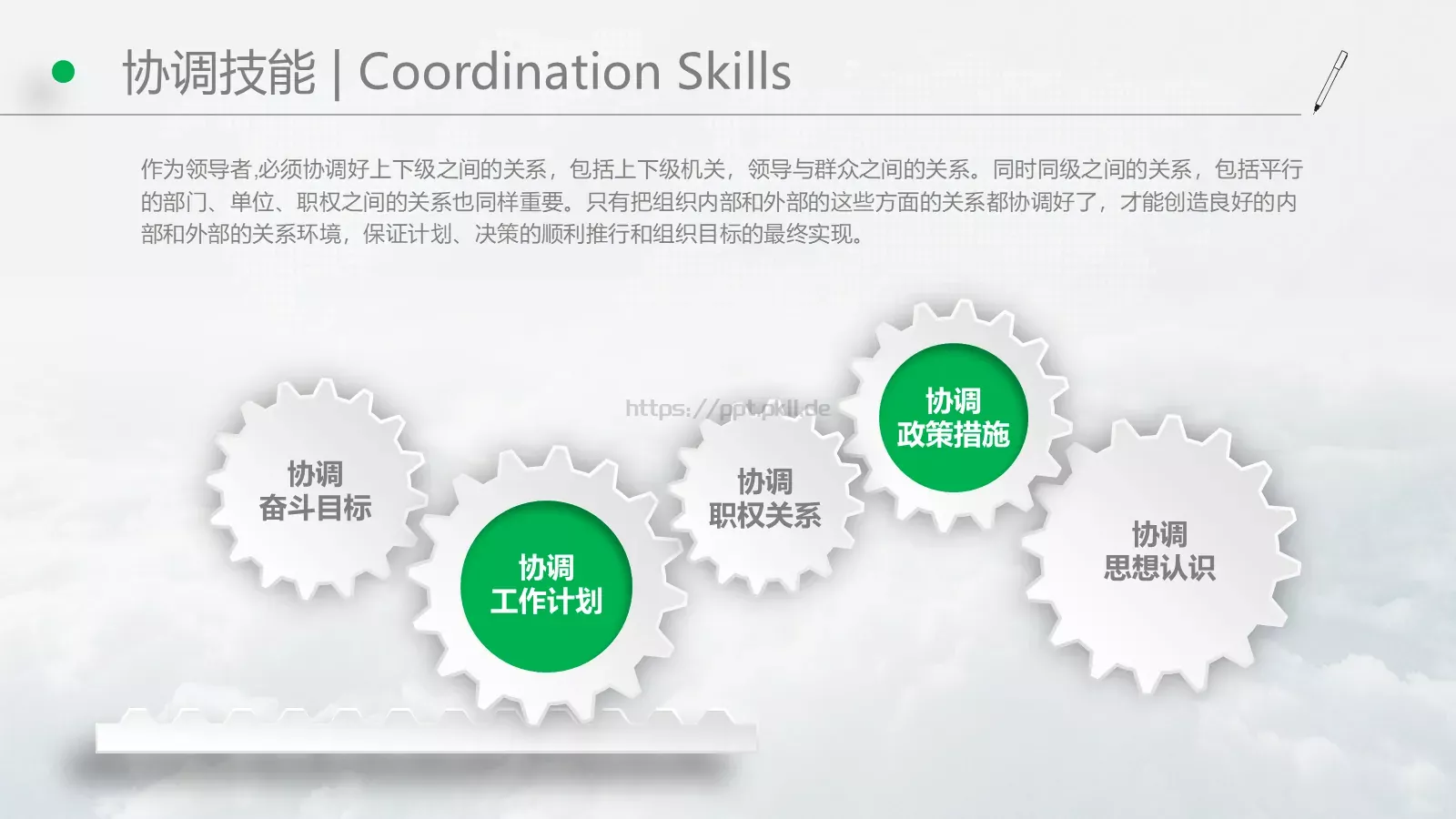 岗位竞聘报告PPT模板 第 17 页预览图