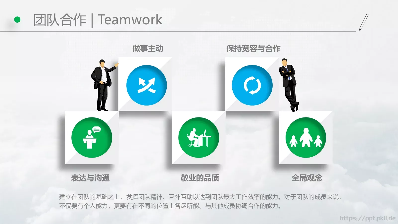 岗位竞聘报告PPT模板 第 18 页预览图