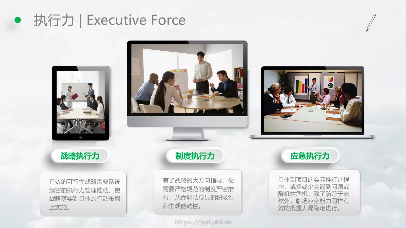 岗位竞聘报告PPT模板 第 19 页预览图