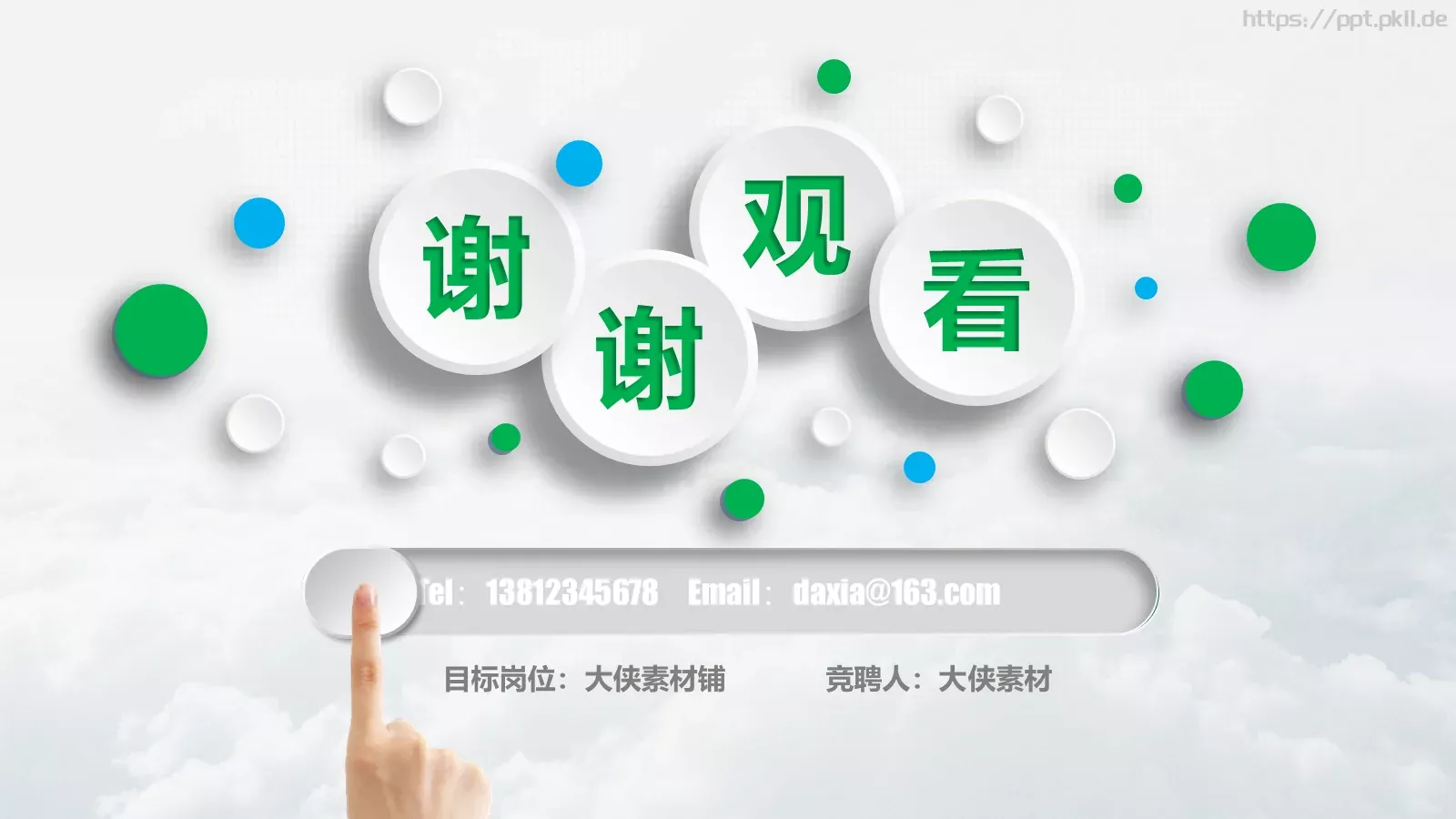 岗位竞聘报告PPT模板 第 23 页预览图