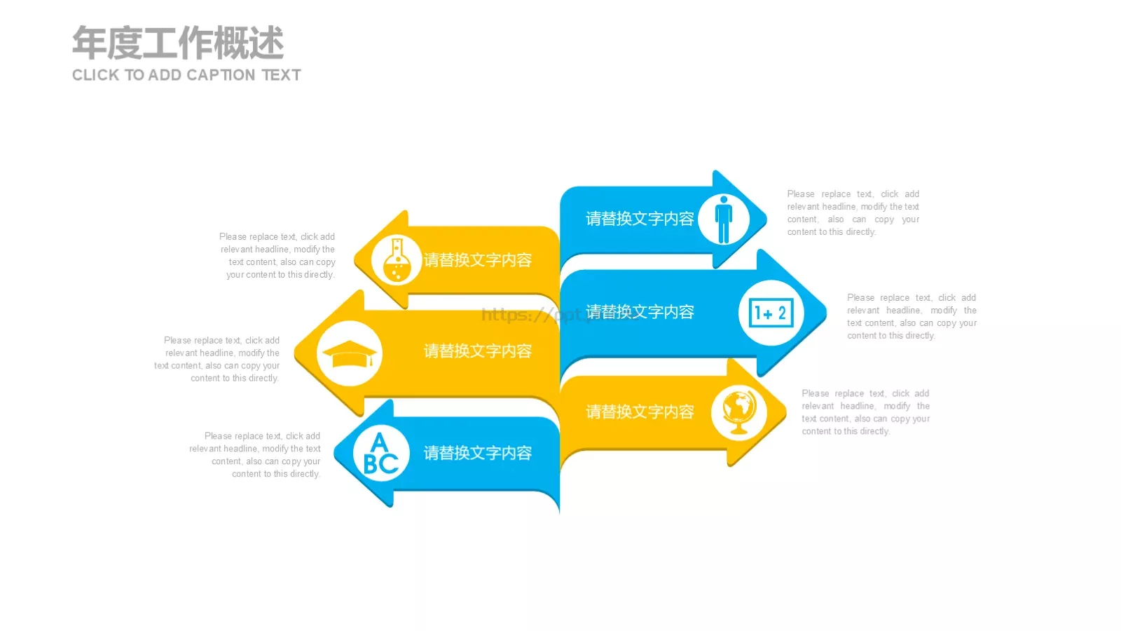 简约通用述职PPT模板 第 5 页预览图