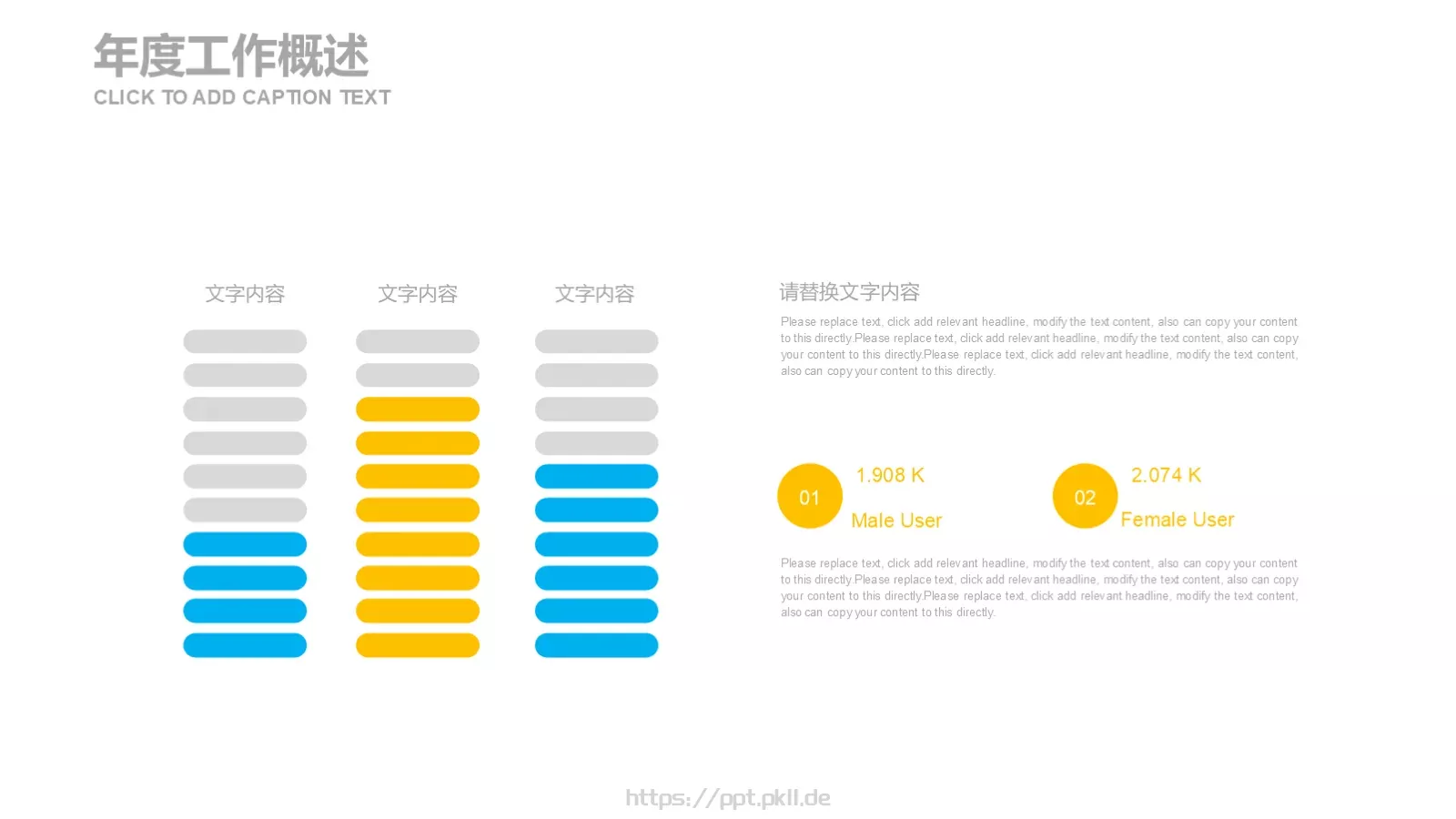 简约通用述职PPT模板 第 7 页预览图