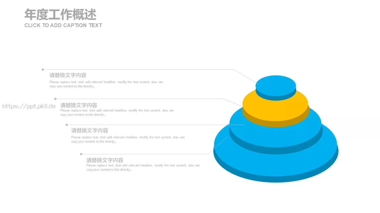 简约通用述职PPT模板 第 10 页预览图