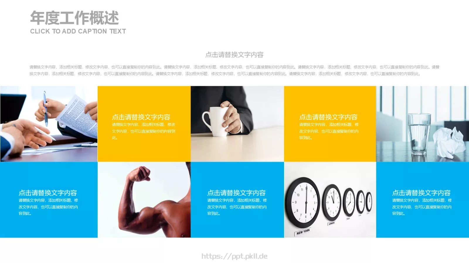 简约通用述职PPT模板 第 9 页预览图