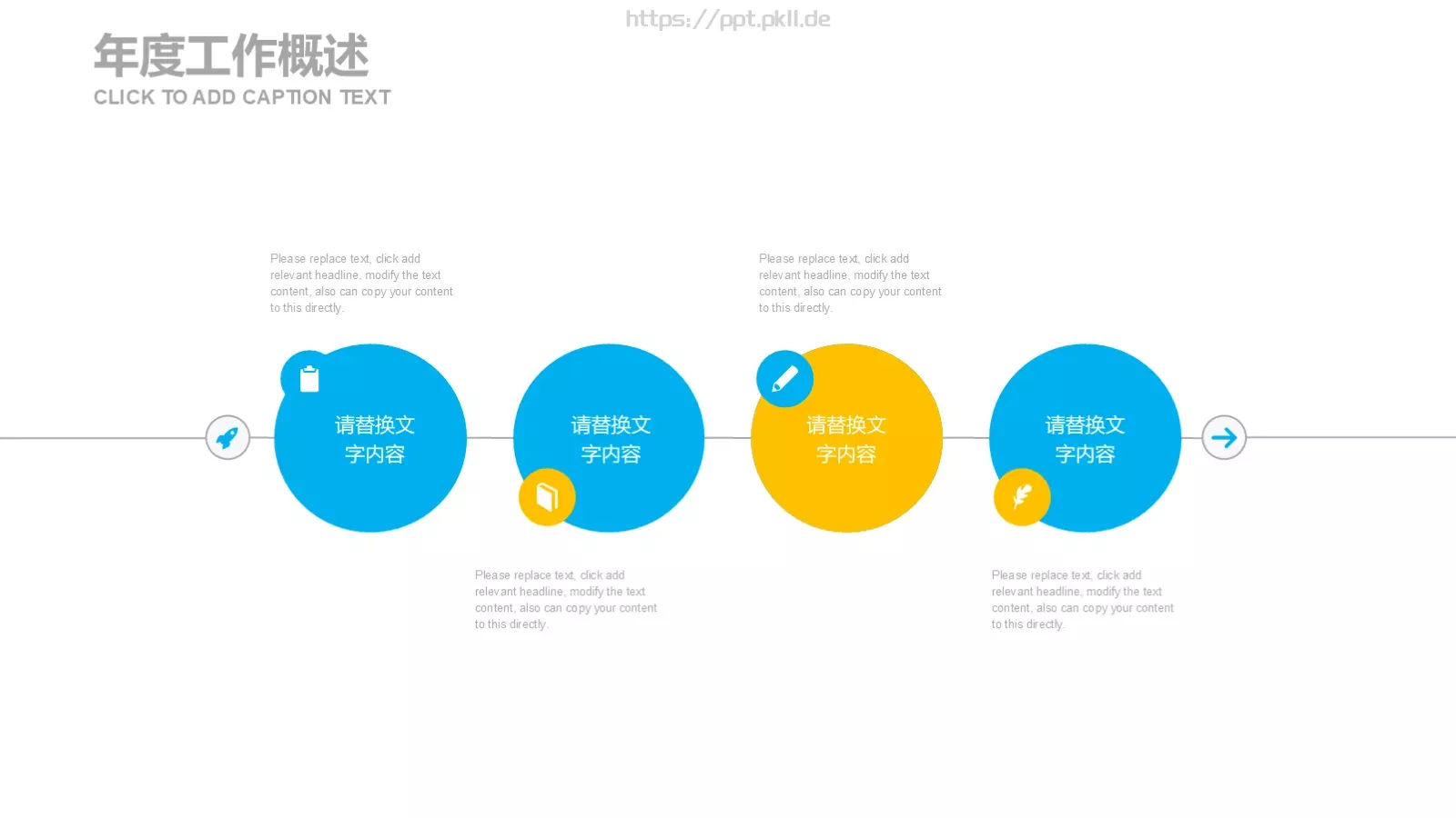 简约通用述职PPT模板 第 12 页预览图