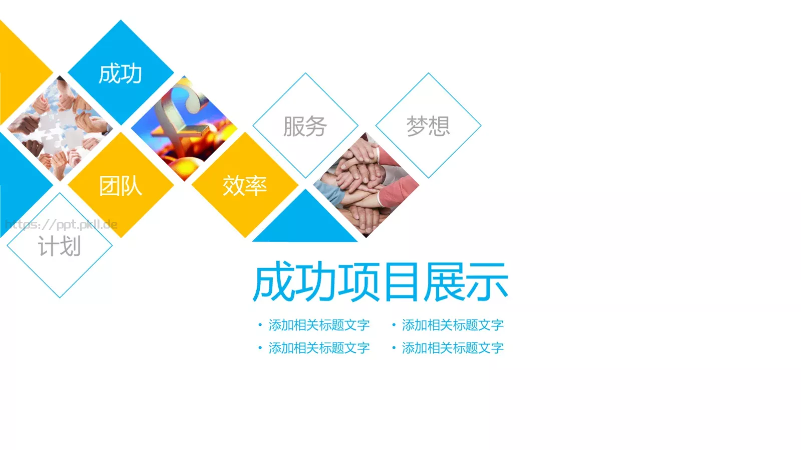 简约通用述职PPT模板 第 13 页预览图