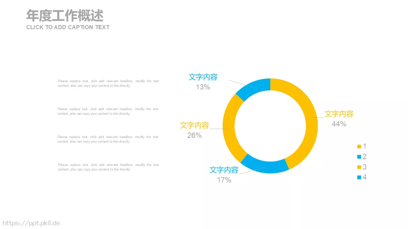 简约通用述职PPT模板 第 11 页预览图