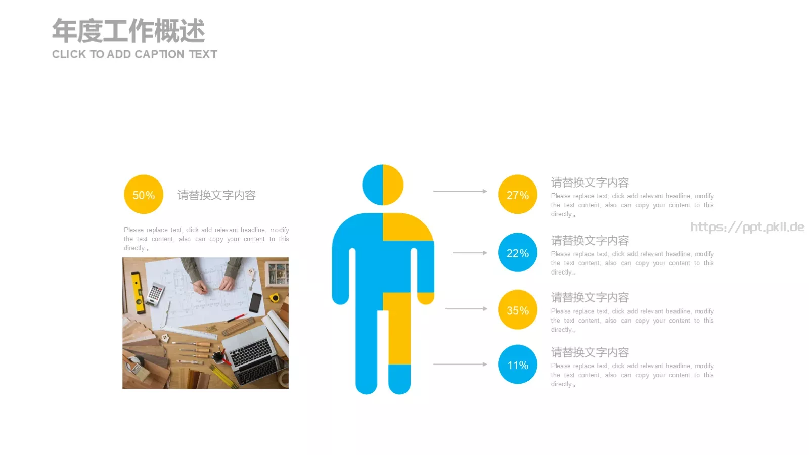 简约通用述职PPT模板 第 17 页预览图