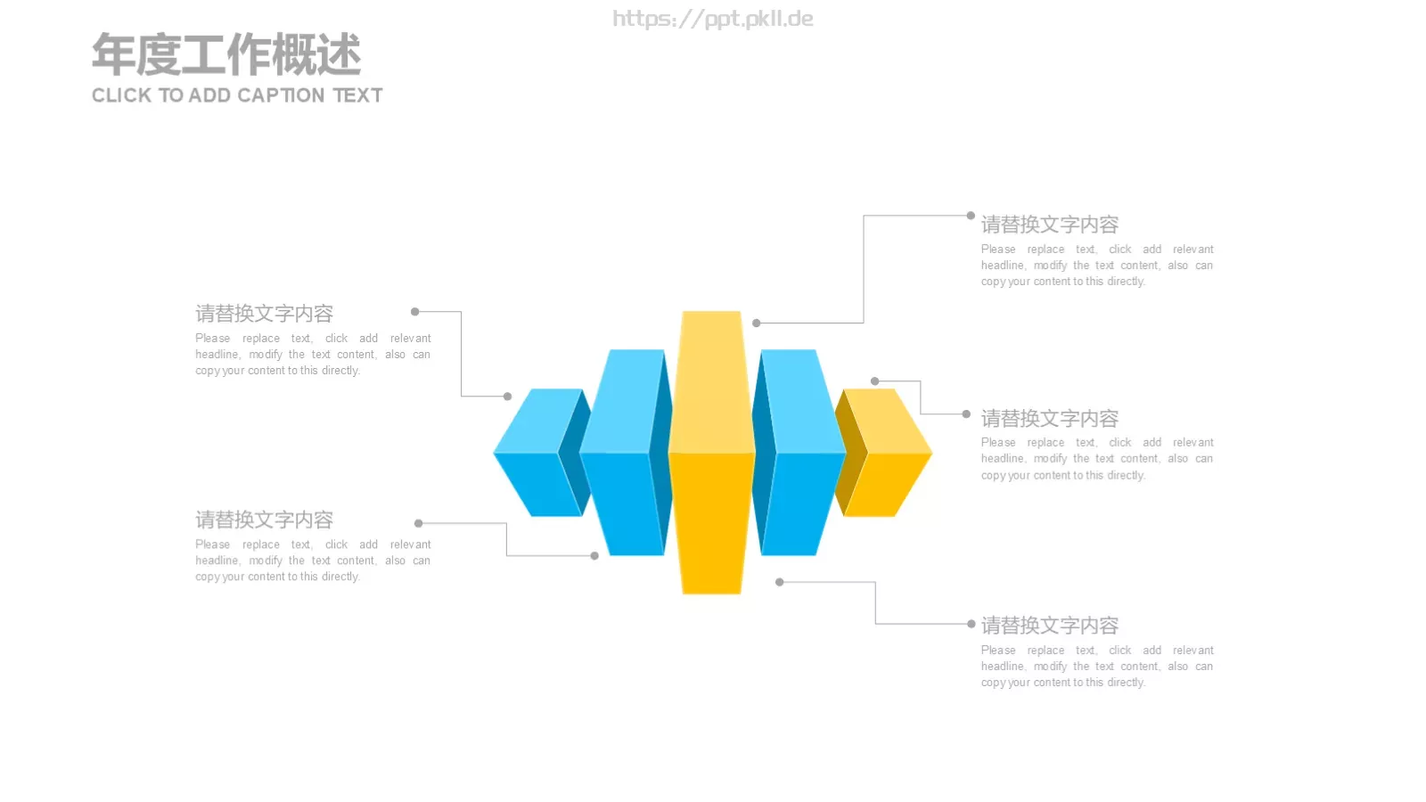 简约通用述职PPT模板 第 20 页预览图