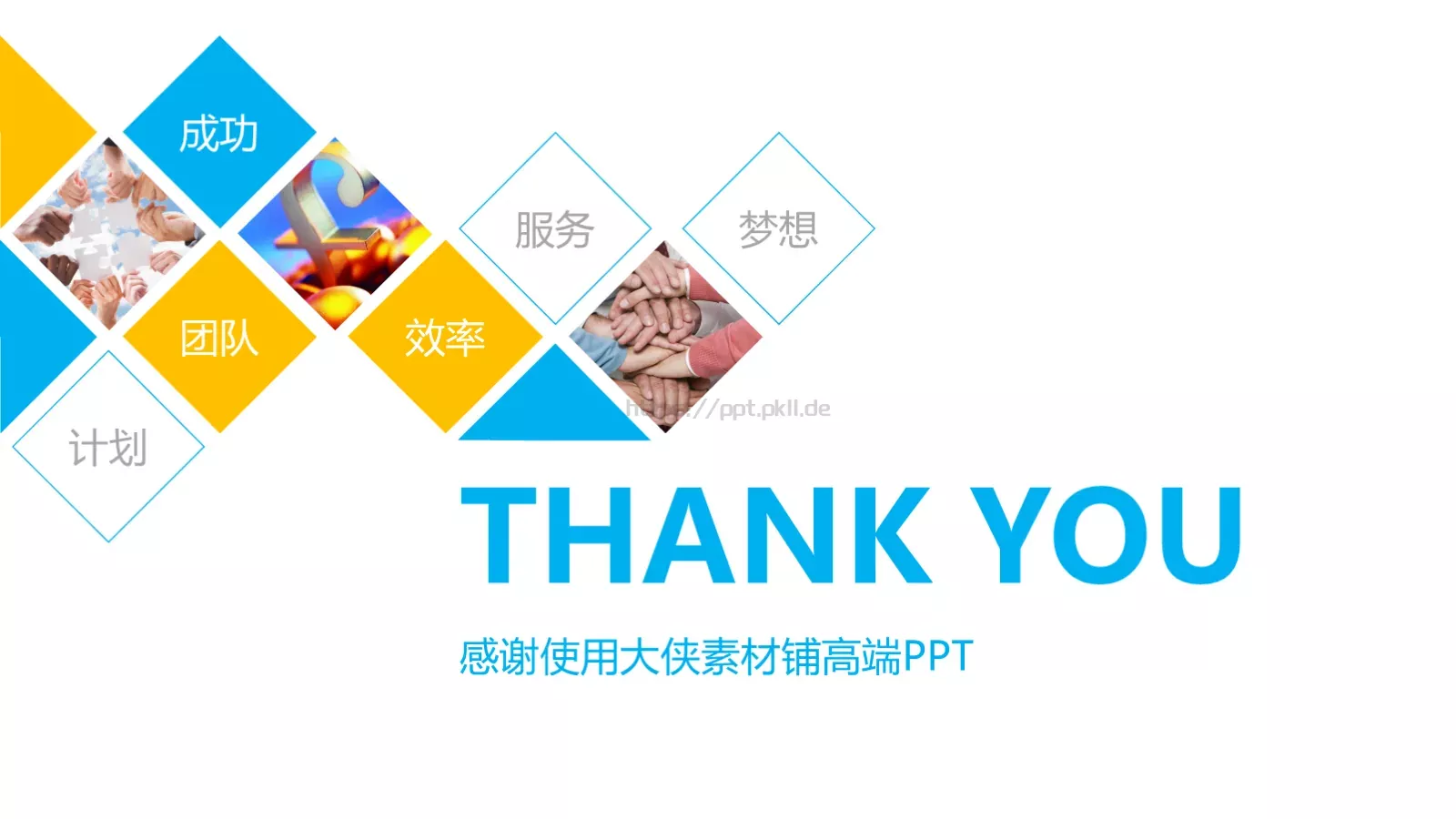 简约通用述职PPT模板 第 22 页预览图