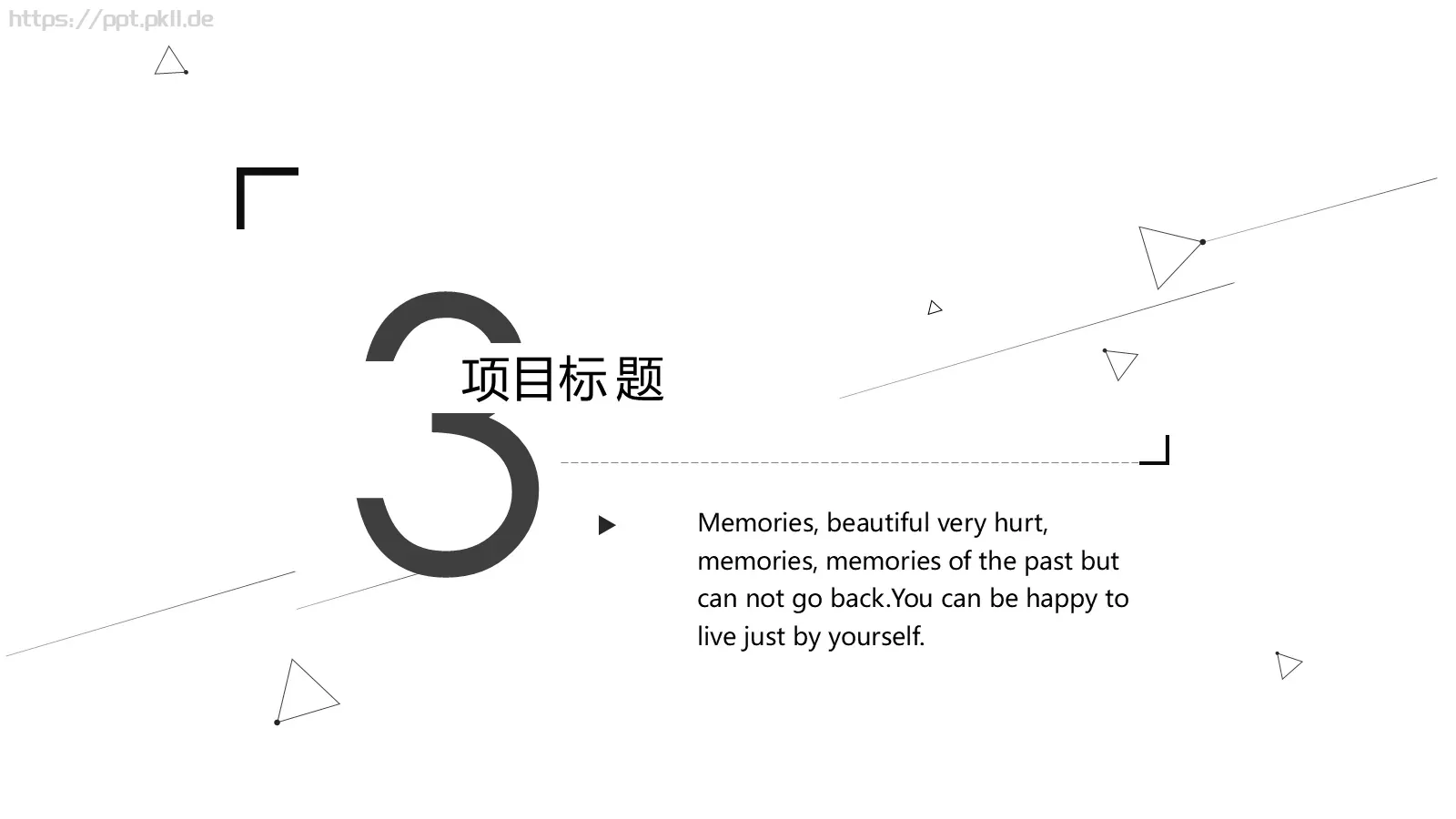 简约通用PPT模板 第 13 页预览图