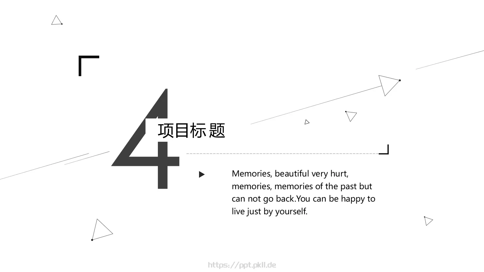 简约通用PPT模板 第 17 页预览图