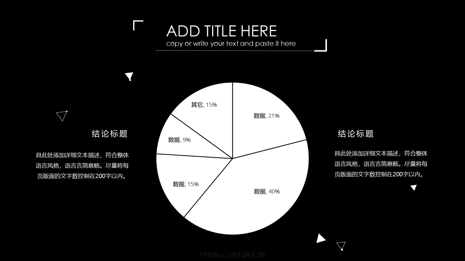 简约通用PPT模板 第 16 页预览图