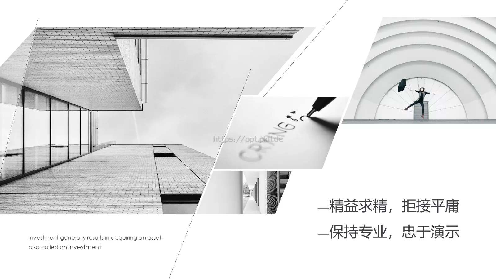 简约通用PPT模板 第 20 页预览图