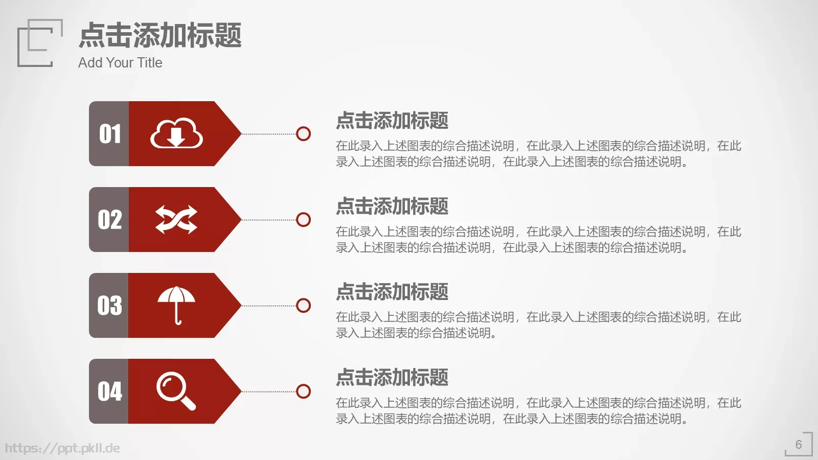 工作汇报PPT模板 第 6 页预览图