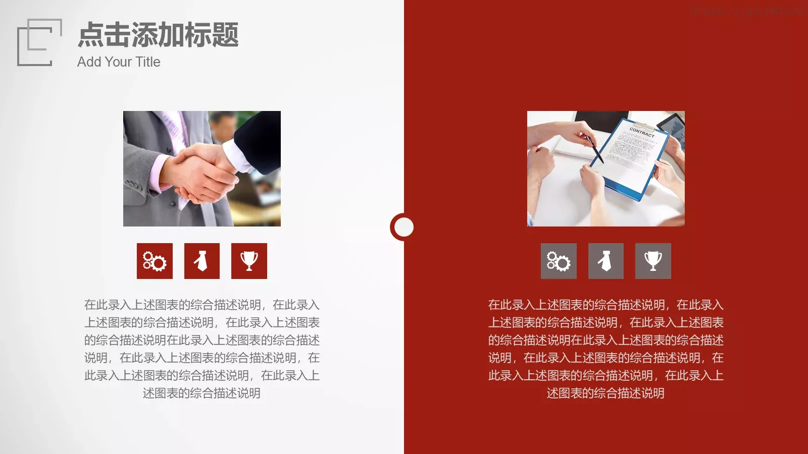 工作汇报PPT模板 第 7 页预览图