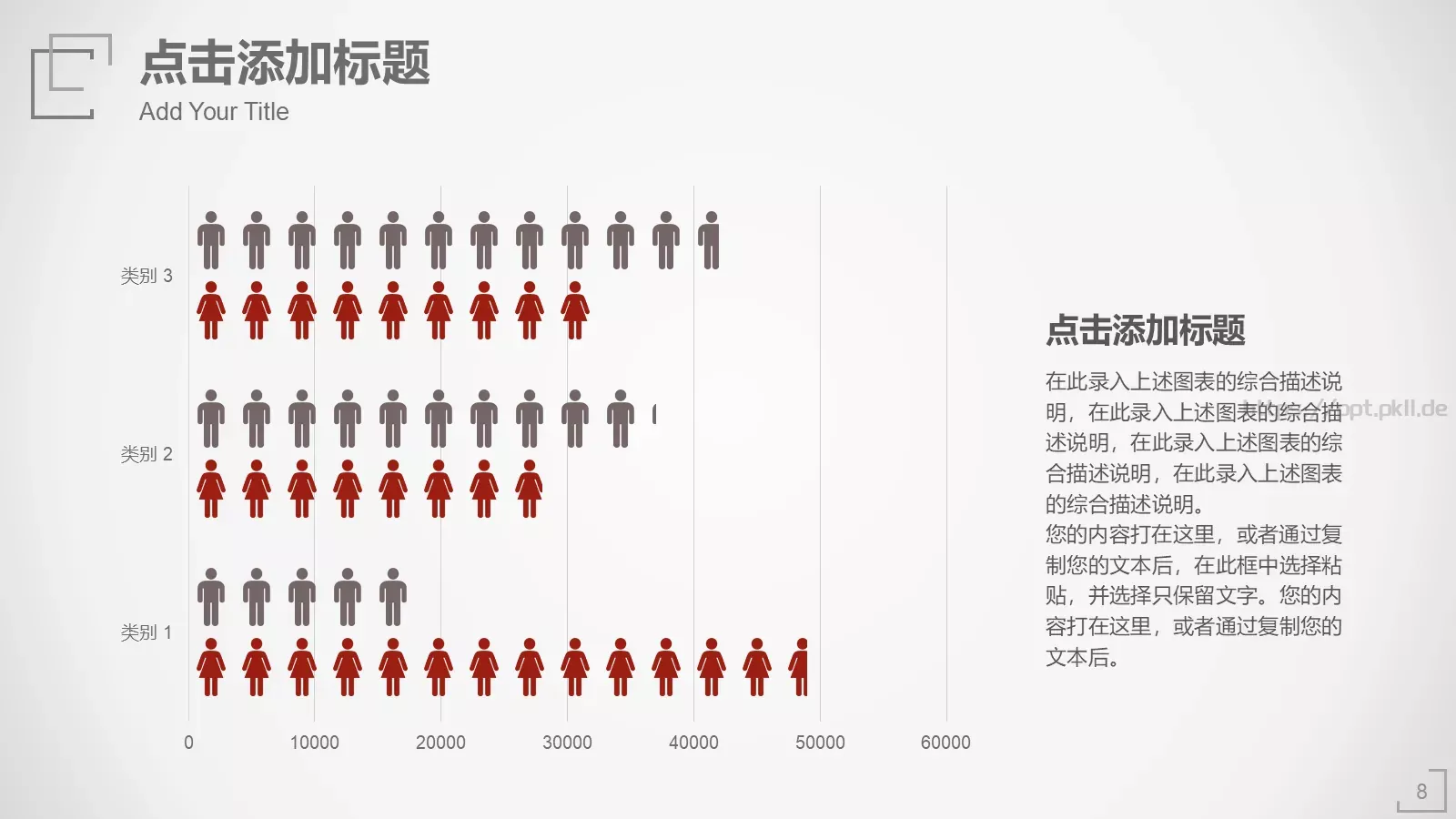 工作汇报PPT模板 第 8 页预览图