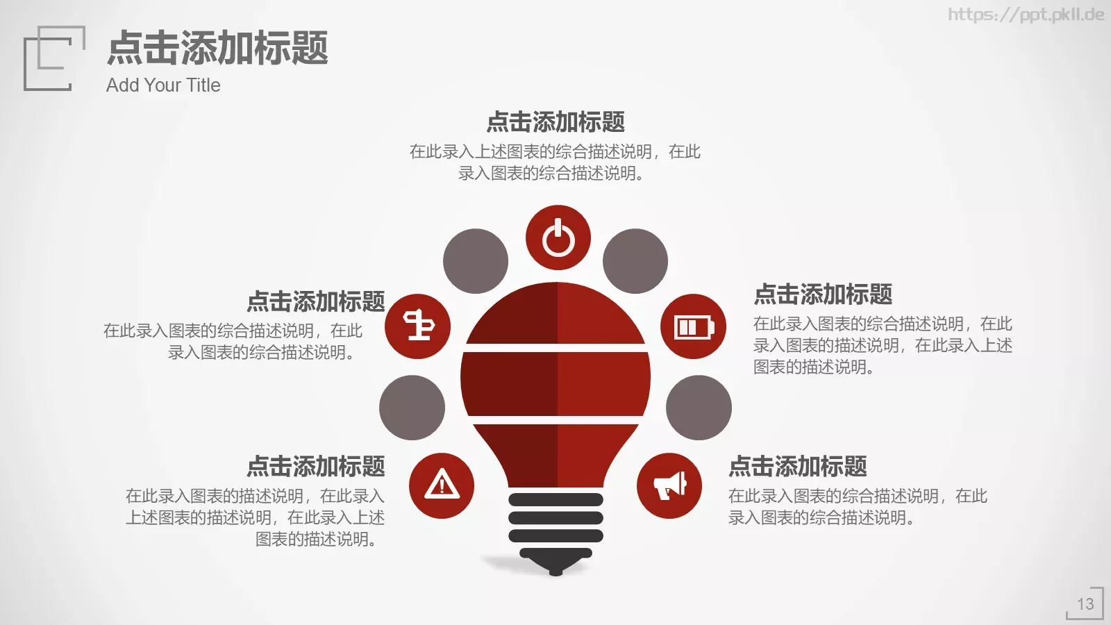 工作汇报PPT模板 第 13 页预览图