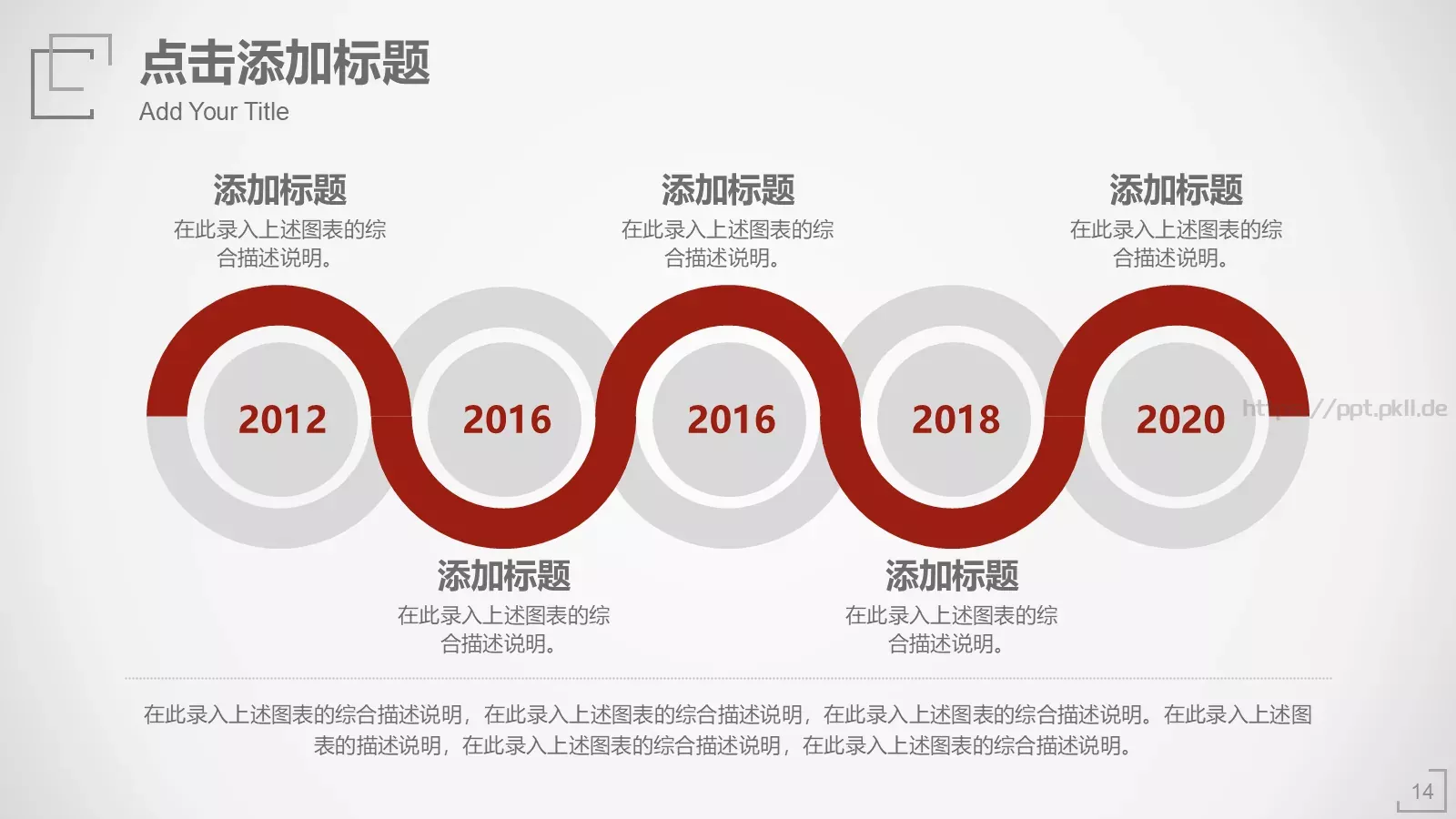 工作汇报PPT模板 第 14 页预览图