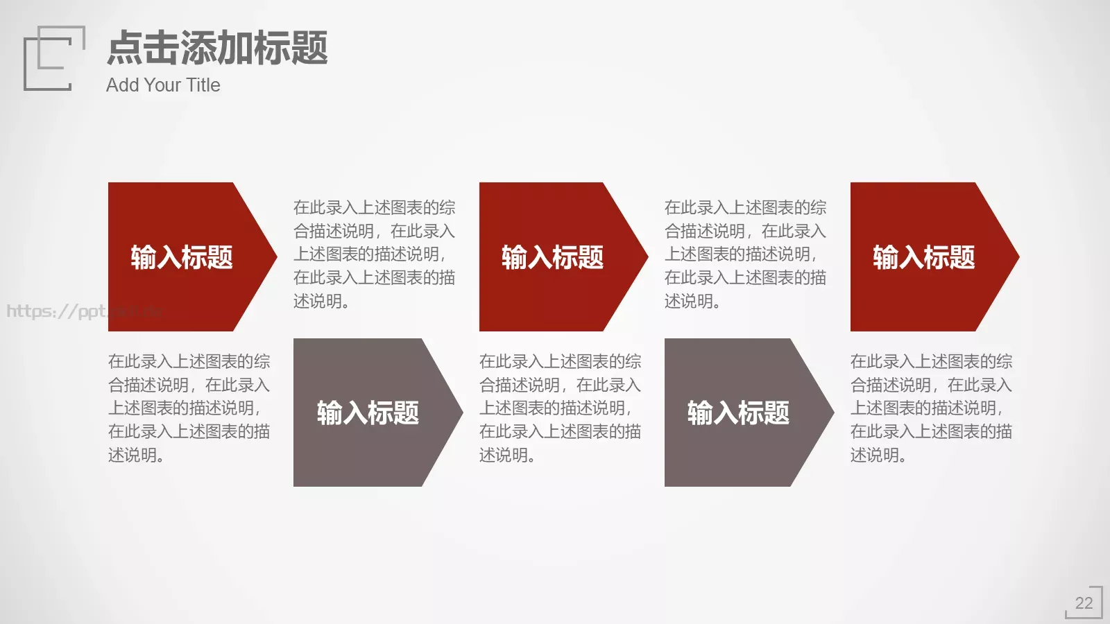 工作汇报PPT模板 第 22 页预览图