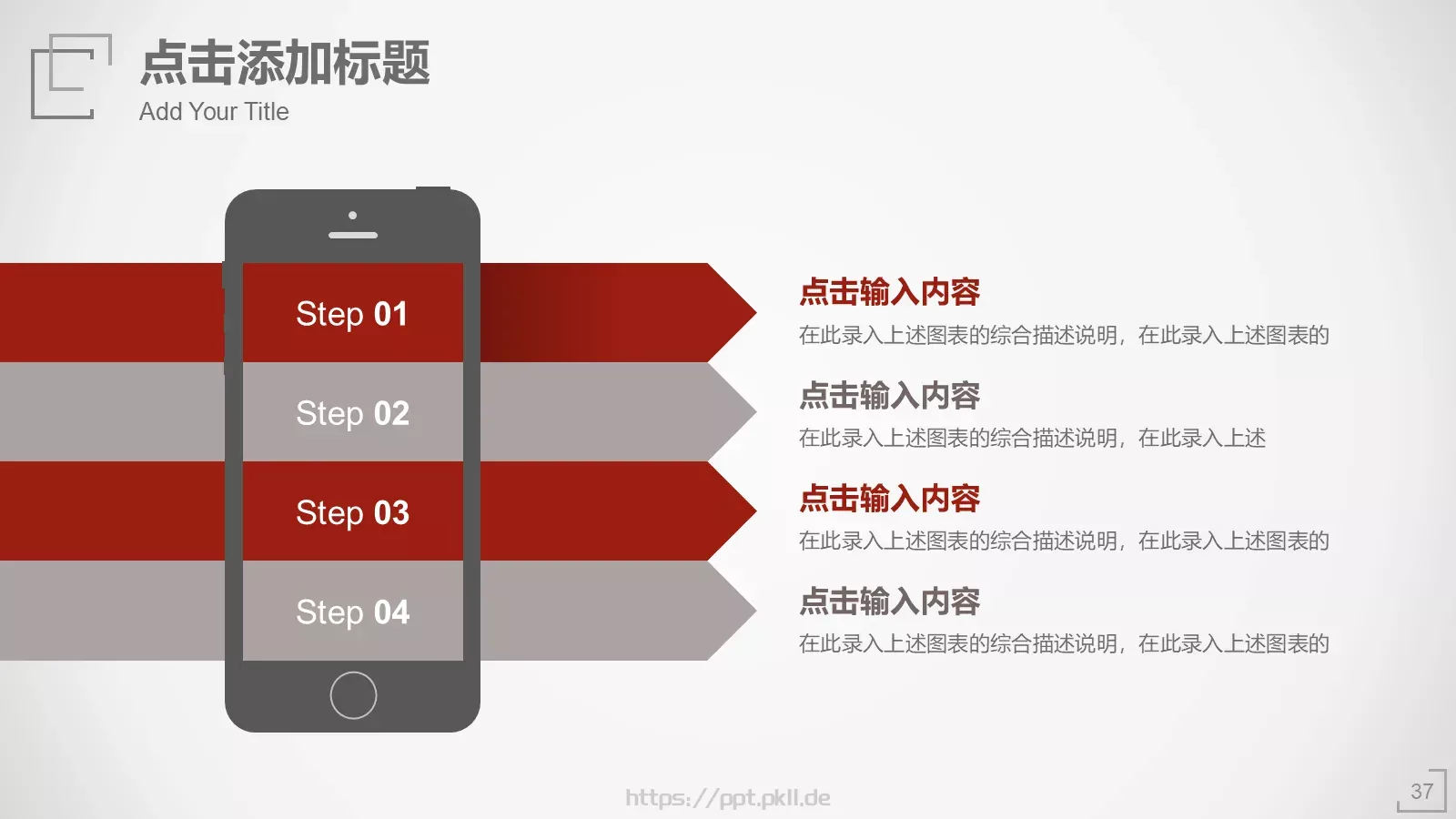 工作汇报PPT模板 第 37 页预览图