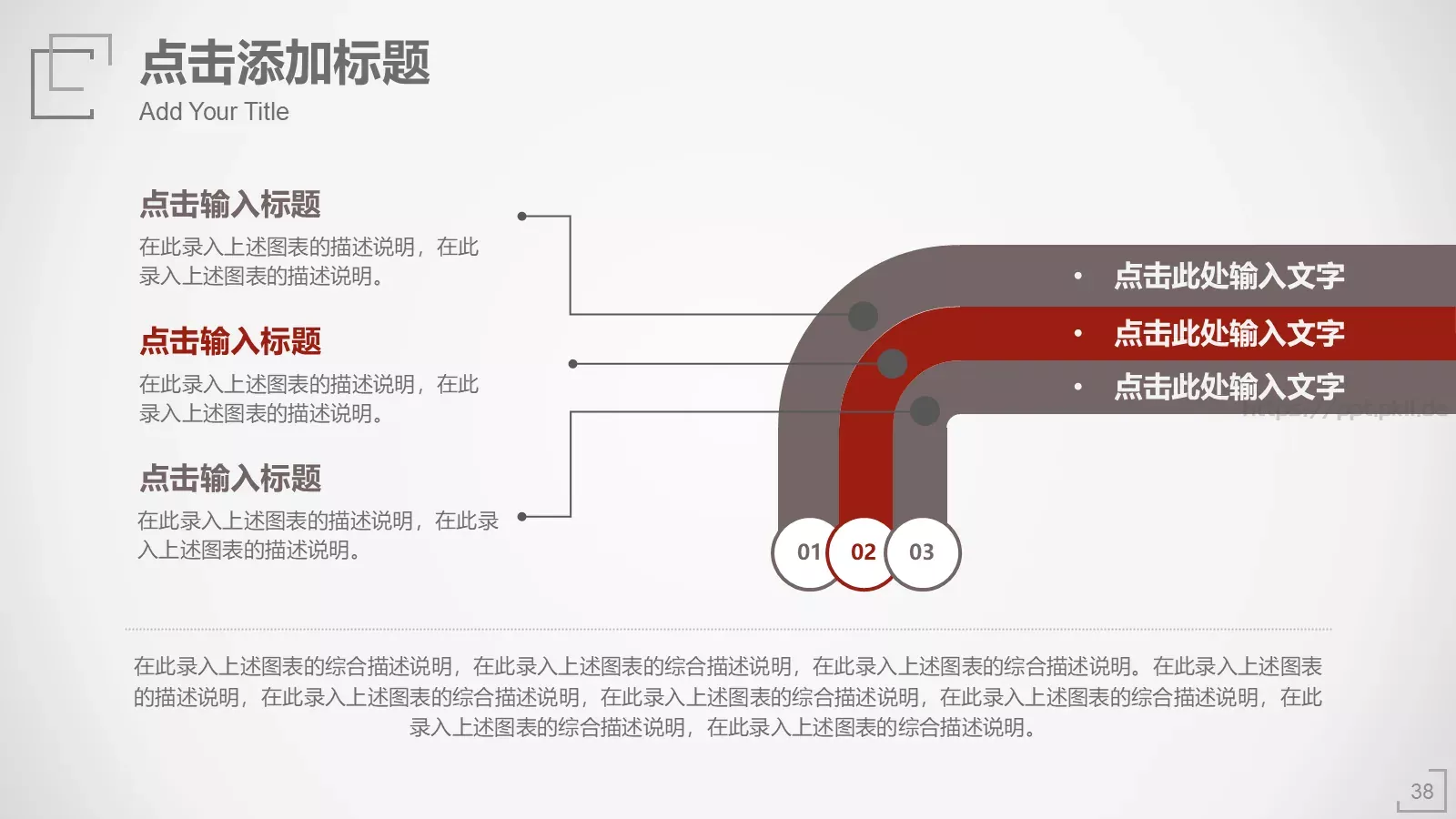 工作汇报PPT模板 第 38 页预览图