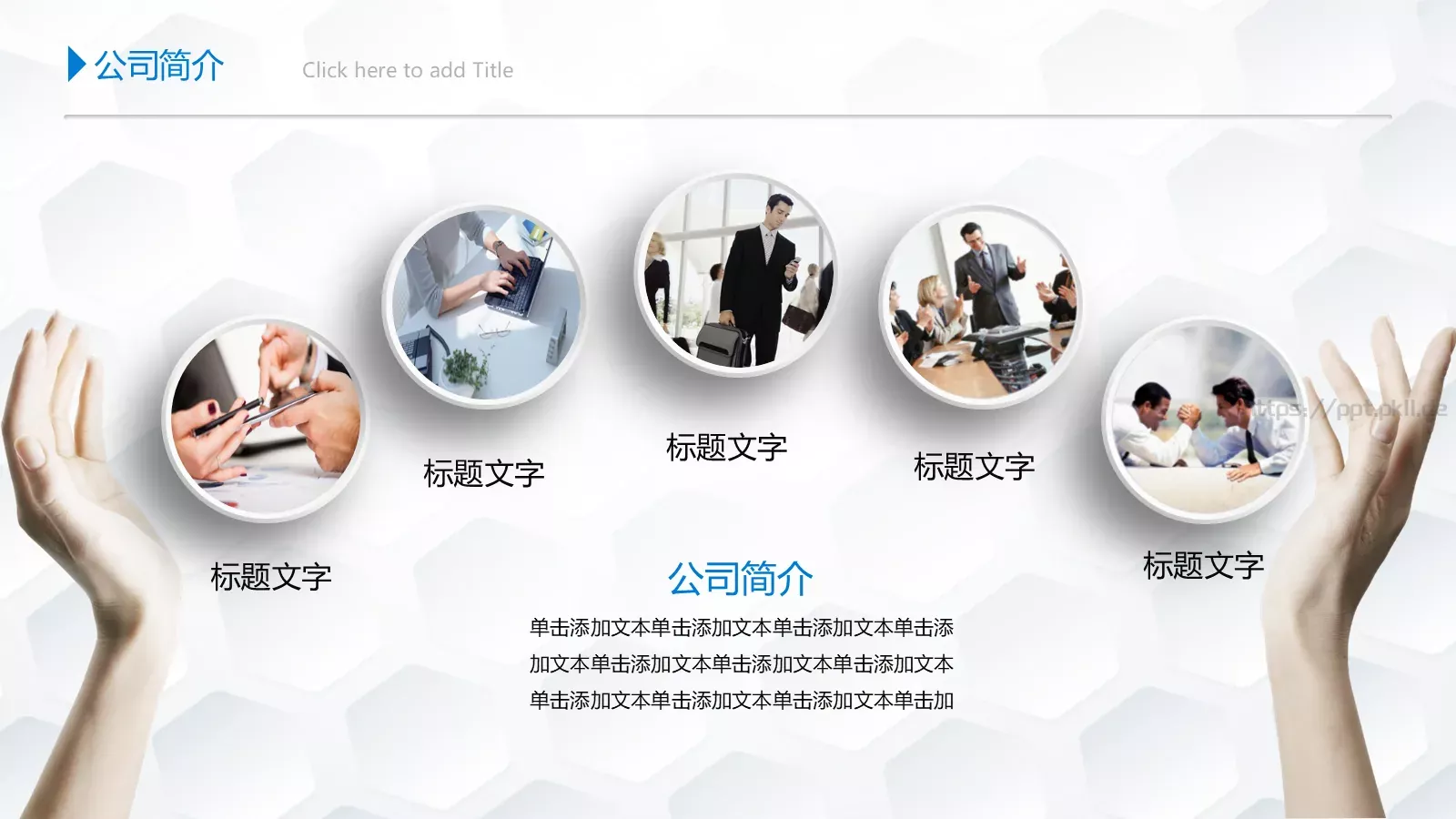 年终总结与工作计划PPT模板 第 2 页缩略图