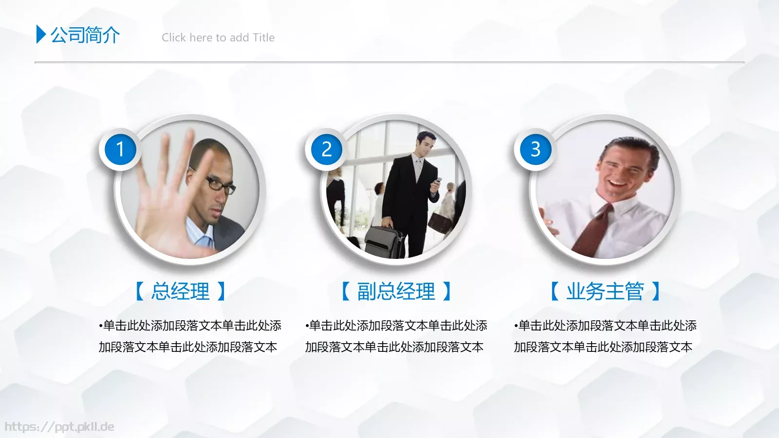 年终总结与工作计划PPT模板 第 3 页缩略图
