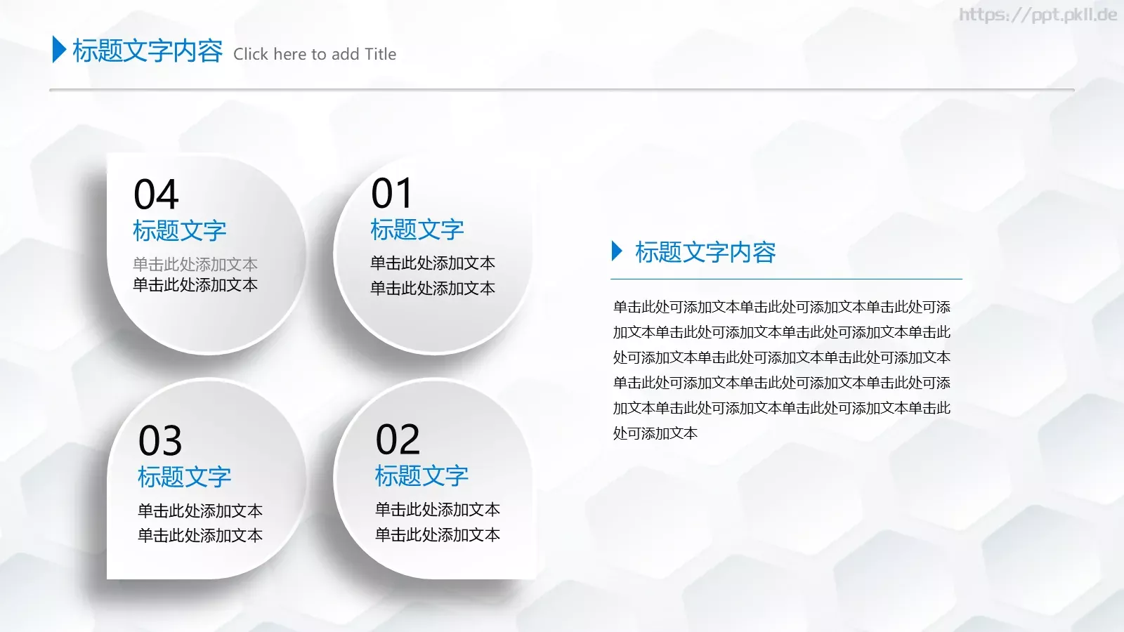 年终总结与工作计划PPT模板 第 6 页预览图