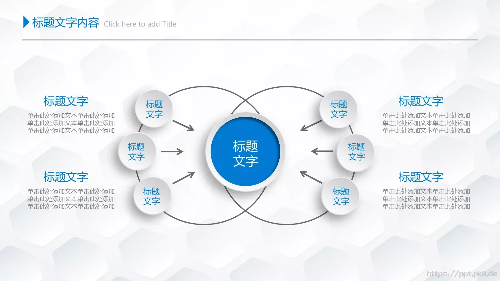 年终总结与工作计划PPT模板 第 9 页预览图