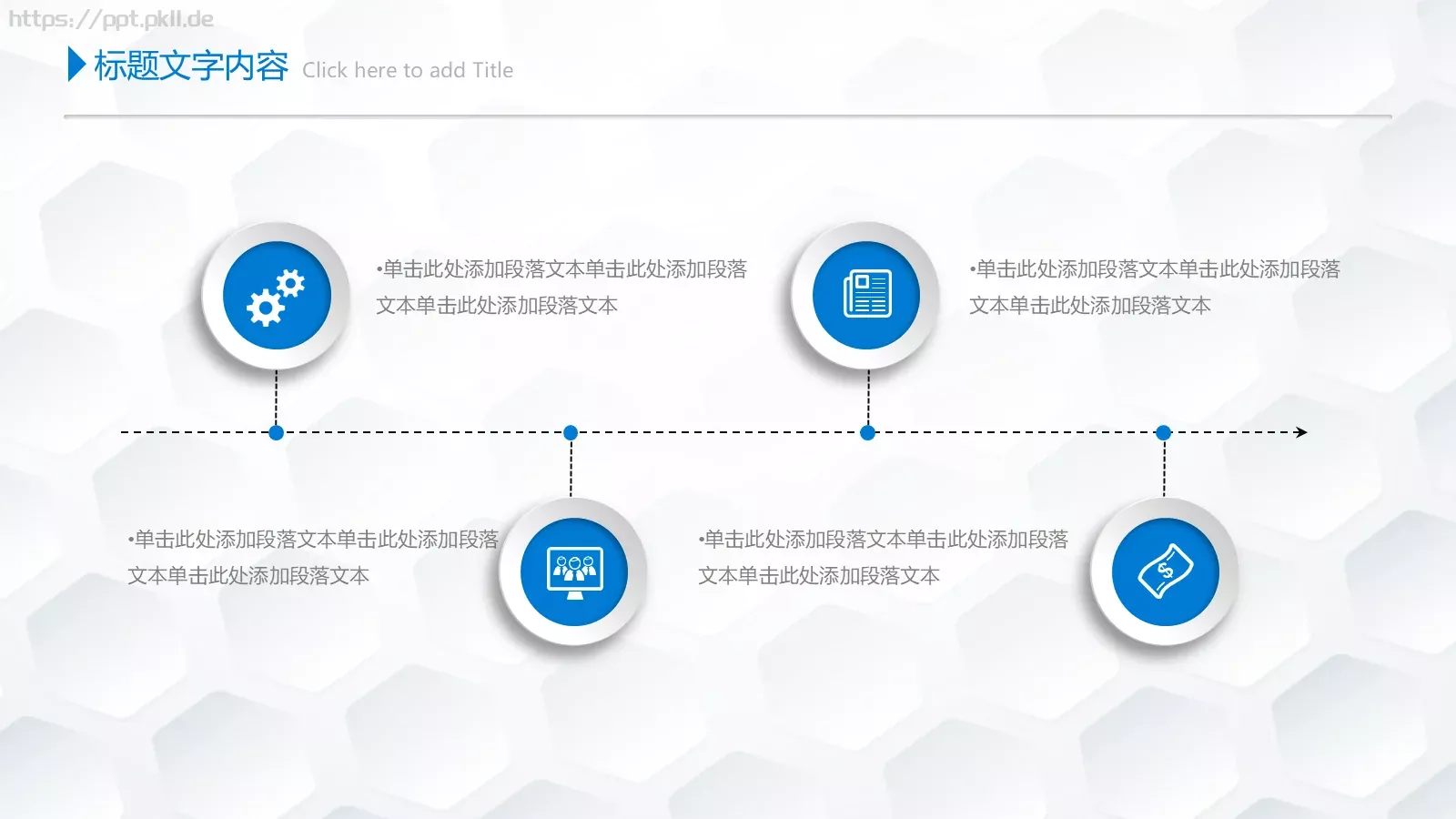 年终总结与工作计划PPT模板 第 8 页预览图