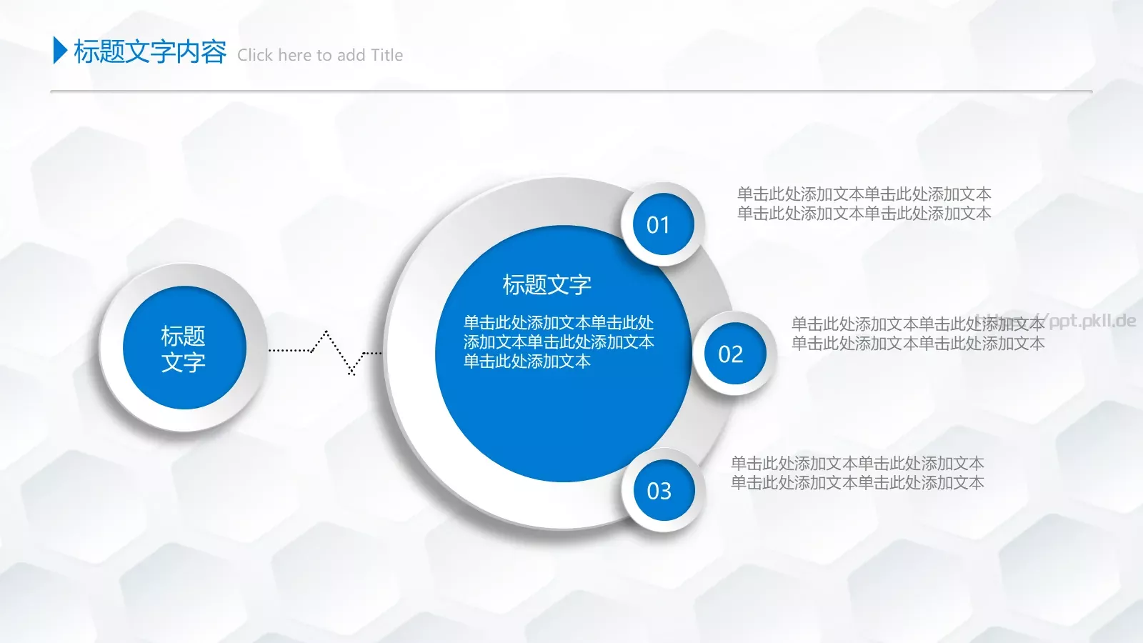 年终总结与工作计划PPT模板 第 11 页预览图