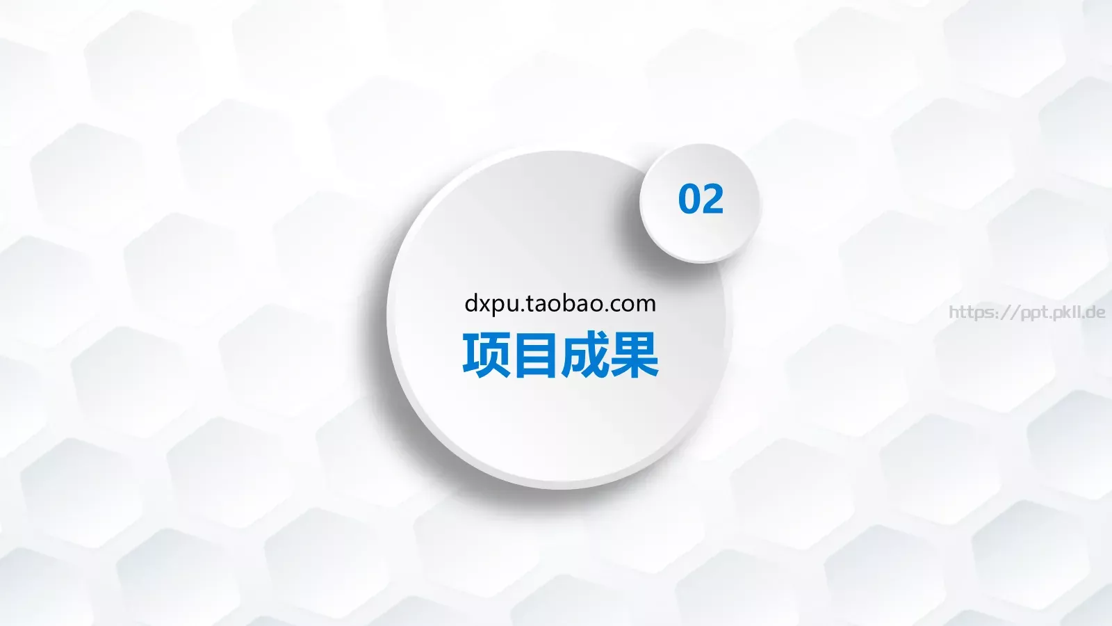 年终总结与工作计划PPT模板 第 17 页预览图