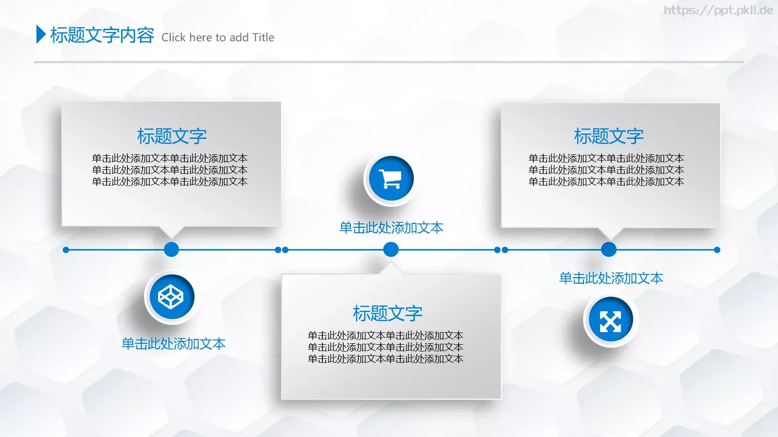 年终总结与工作计划PPT模板 第 19 页预览图