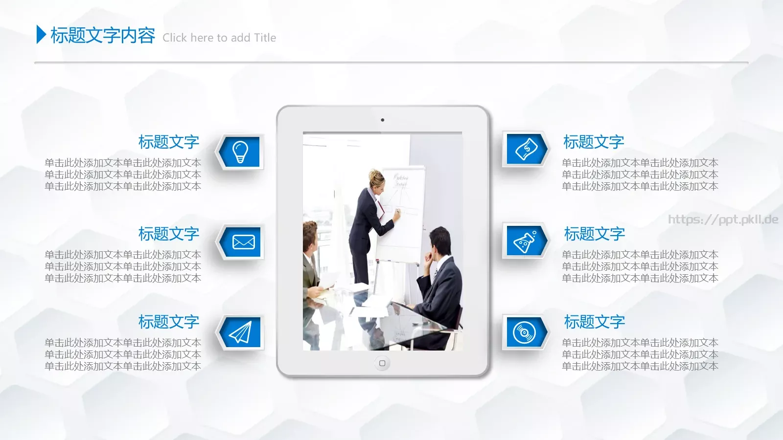 年终总结与工作计划PPT模板 第 18 页预览图