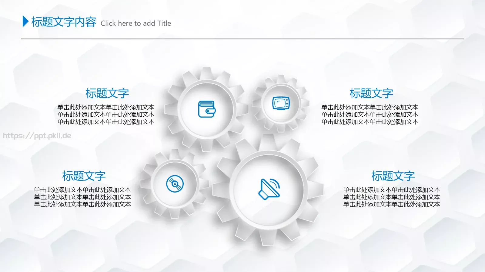 年终总结与工作计划PPT模板 第 22 页预览图