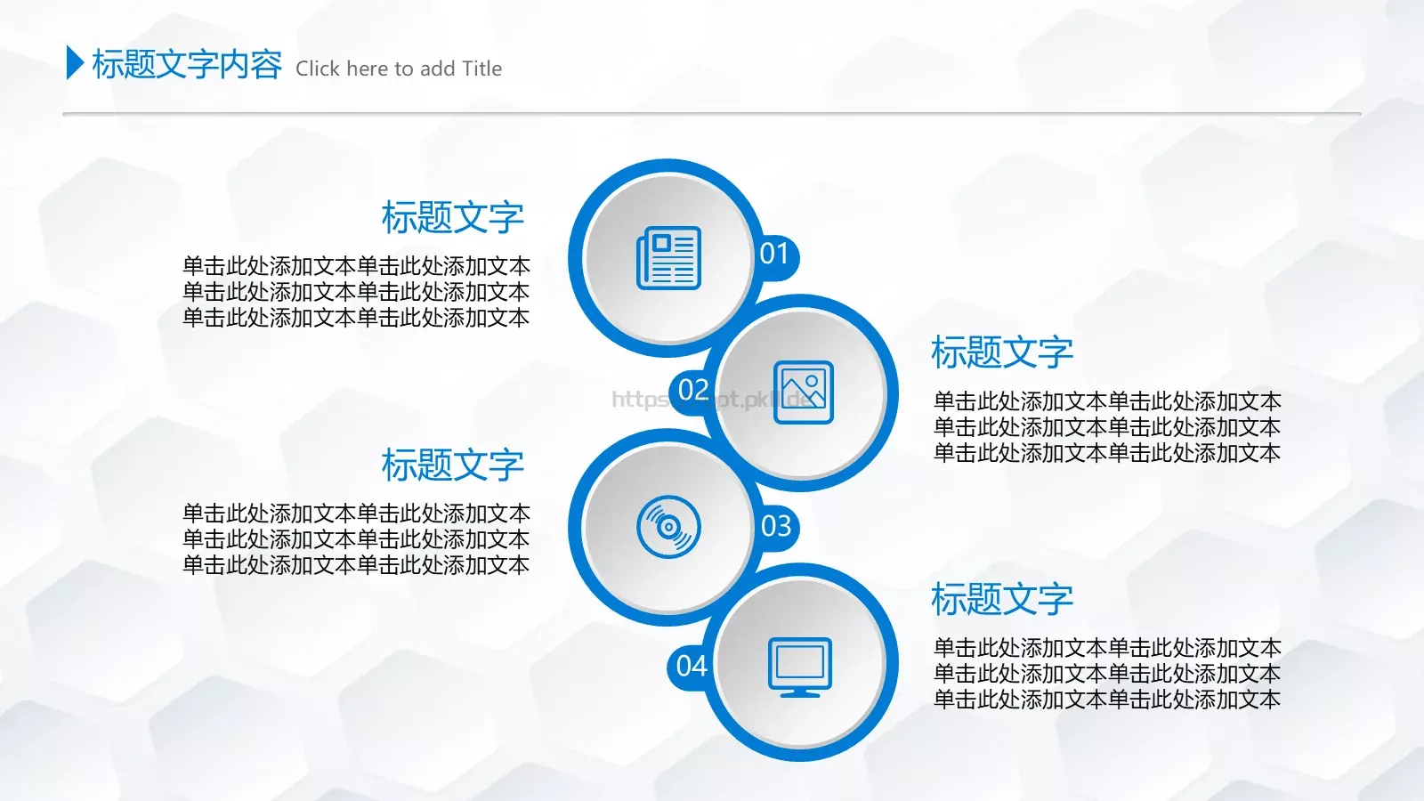 年终总结与工作计划PPT模板 第 24 页预览图