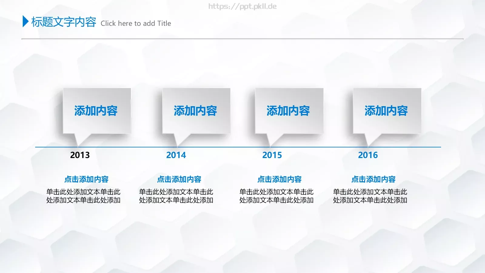年终总结与工作计划PPT模板 第 25 页预览图