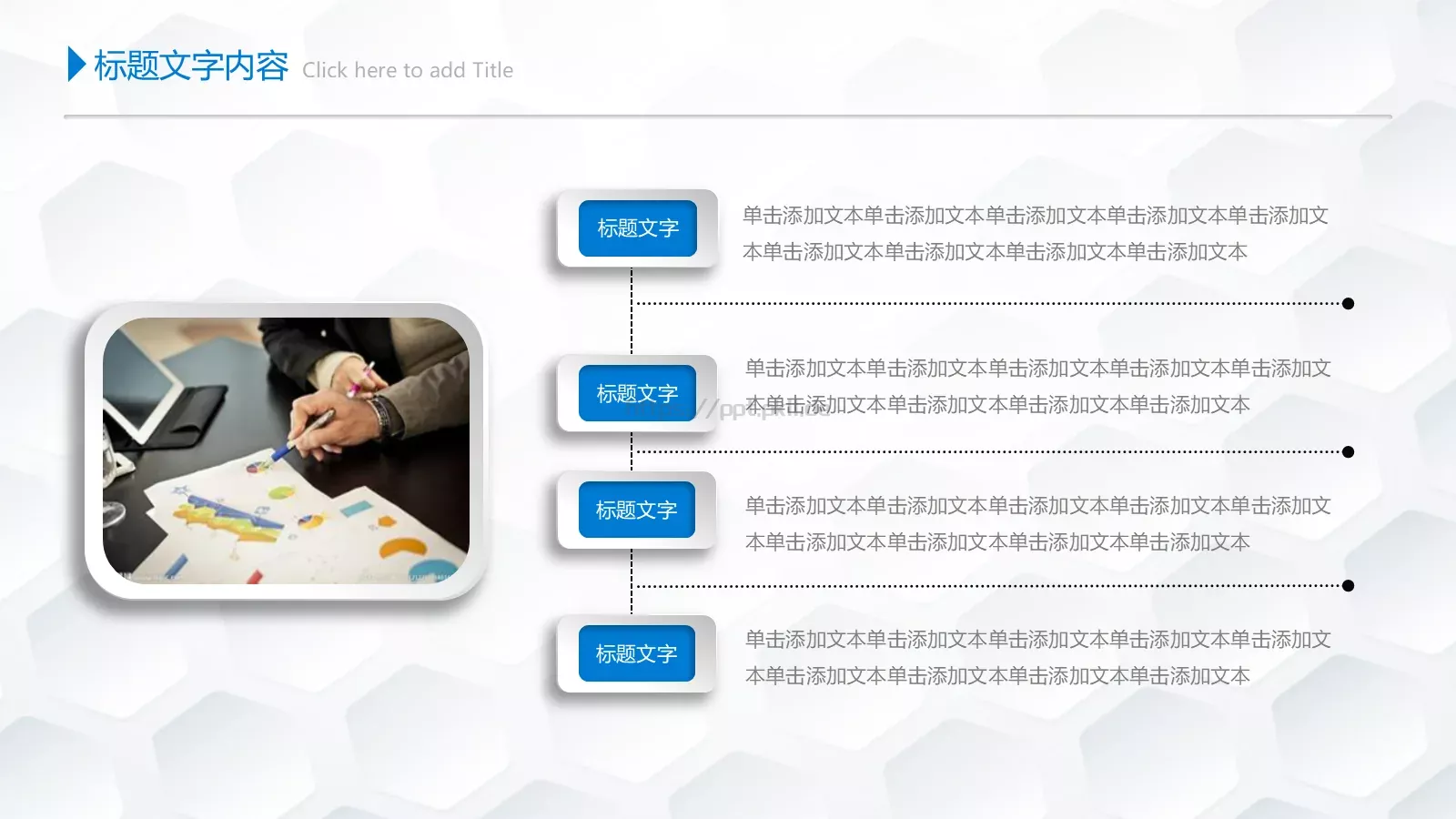 年终总结与工作计划PPT模板 第 30 页预览图