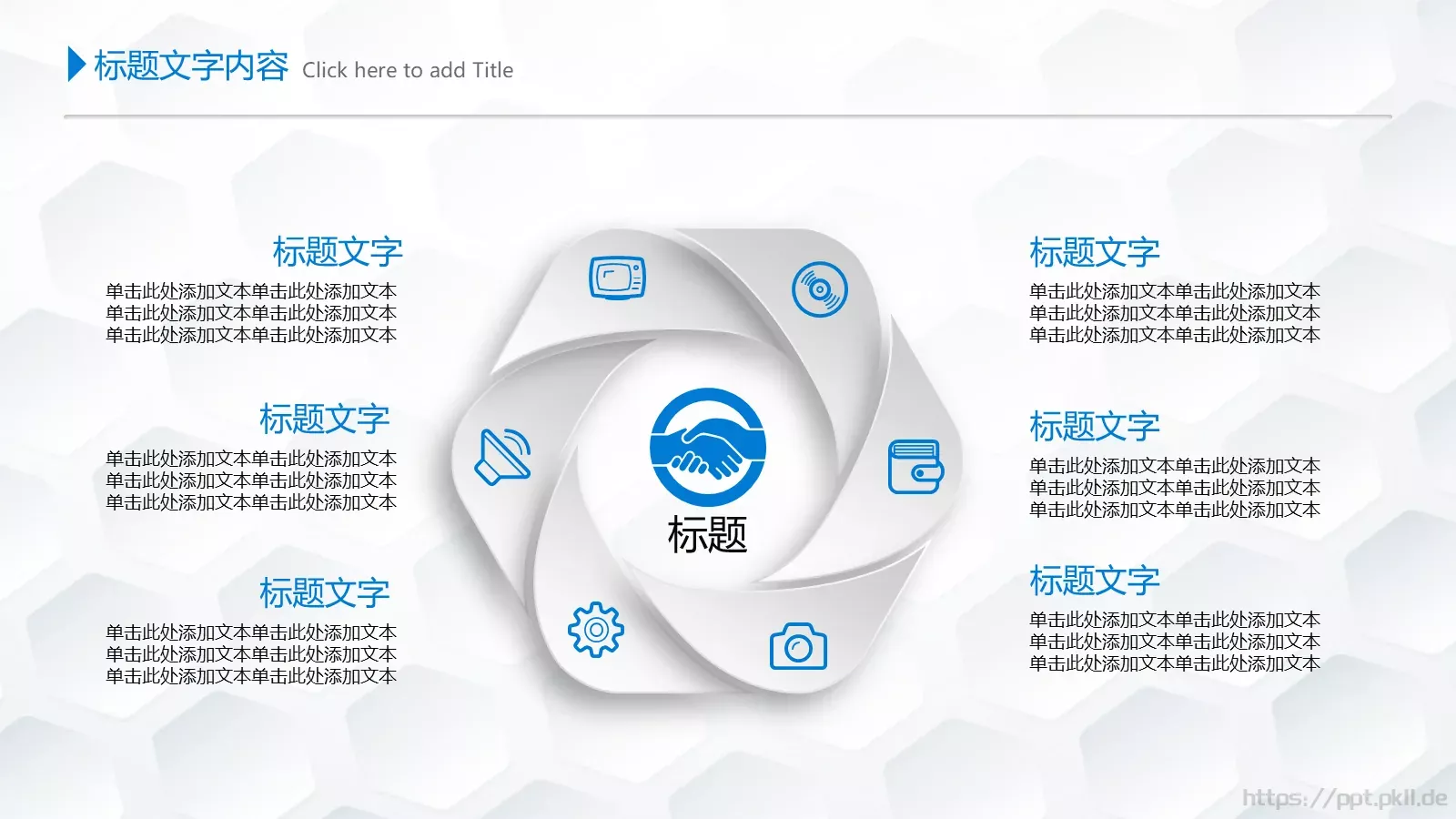 年终总结与工作计划PPT模板 第 33 页预览图