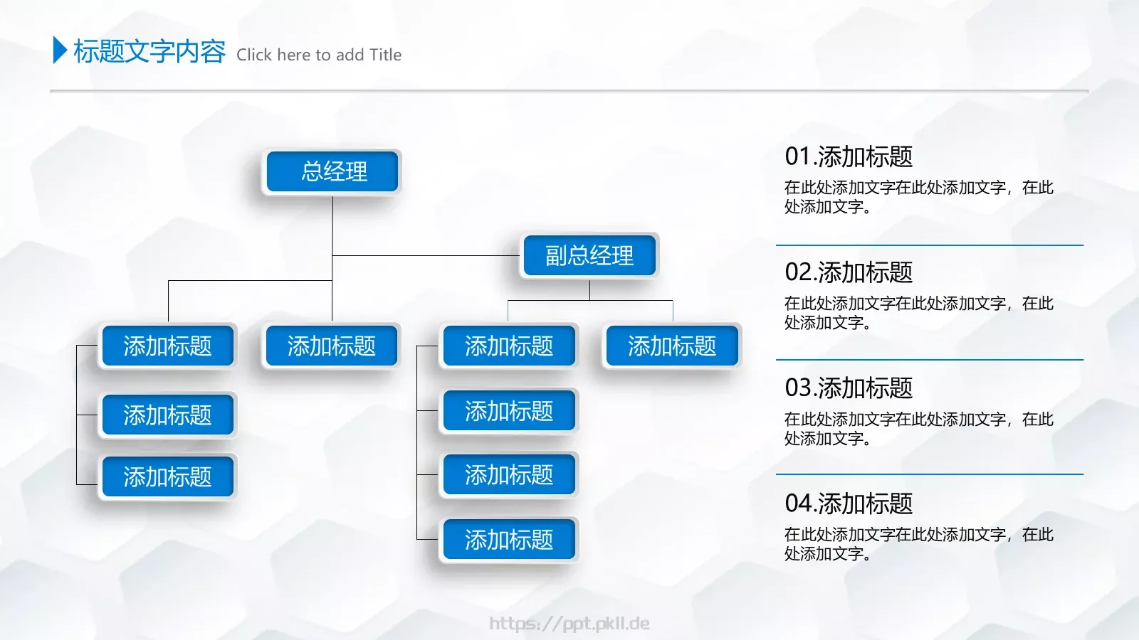 年终总结与工作计划PPT模板 第 40 页预览图