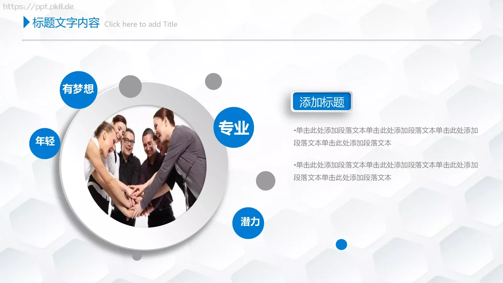 年终总结与工作计划PPT模板 第 42 页预览图