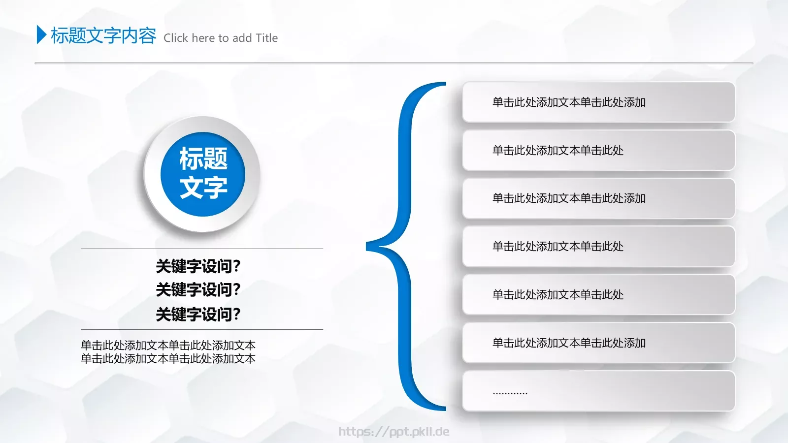 年终总结与工作计划PPT模板 第 44 页预览图