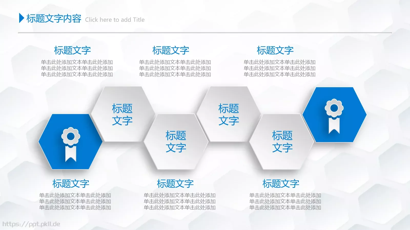 年终总结与工作计划PPT模板 第 46 页预览图